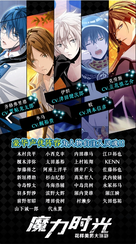 魔力时光游戏下载
