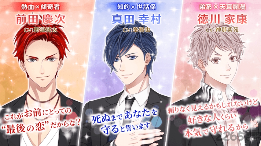 恋下统一战国之主手游