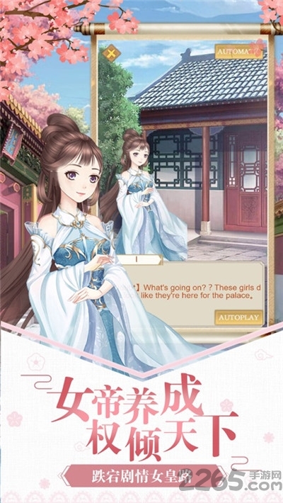 恋与三界手游