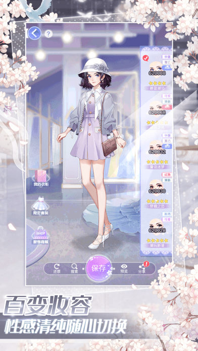 星语星愿游戏