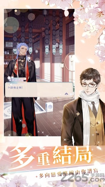 花开易梦阁官方版