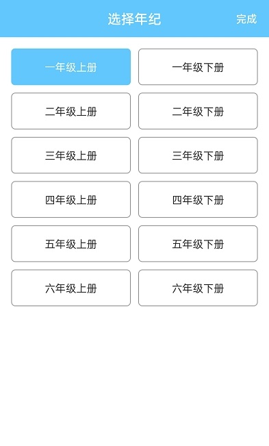 小学数学口算大全最新版