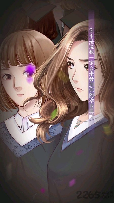 繁星之约手游官方版