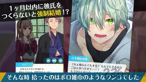 捡到婚约者手游