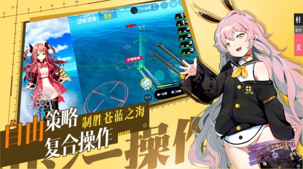 航海学院官方版