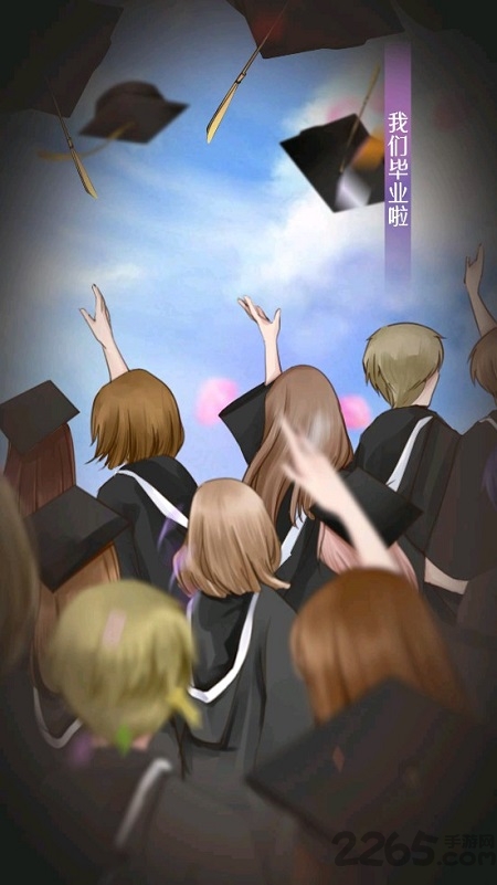 繁星之约手游官方版