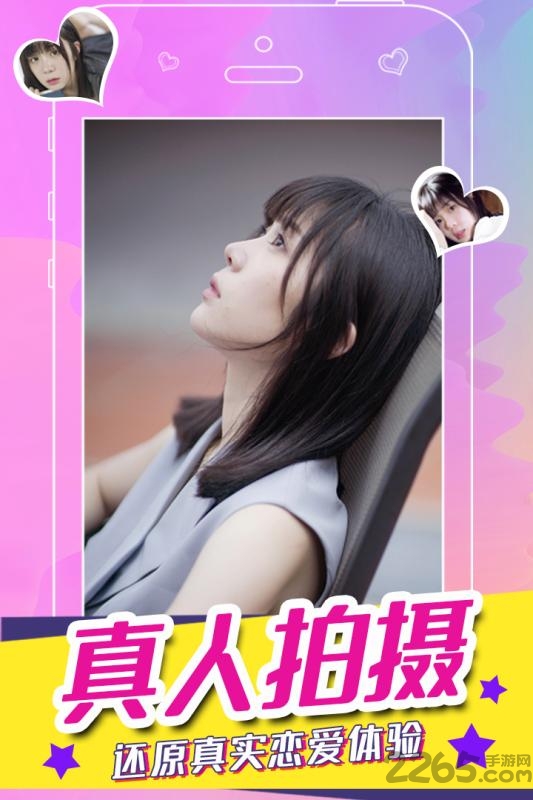 我的甜蜜恋人游戏