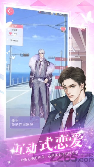星空下的约定官方版