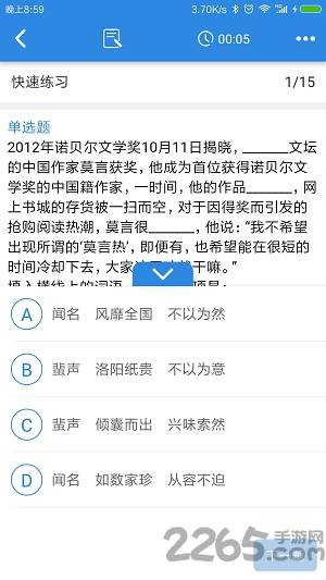 熊猫公考