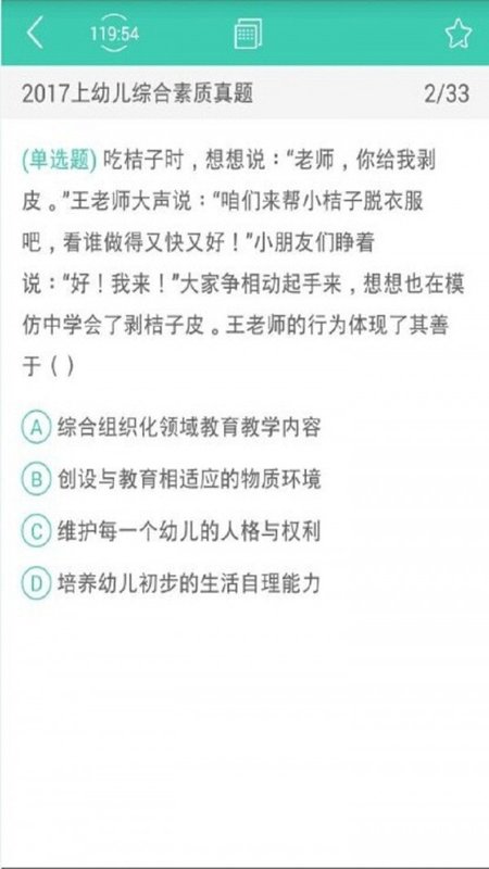 欣瑞教育app