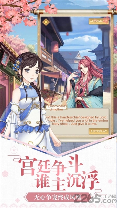 恋与三界手游