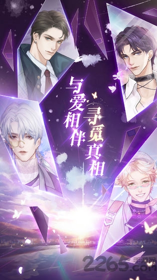 星空下的约定官方版