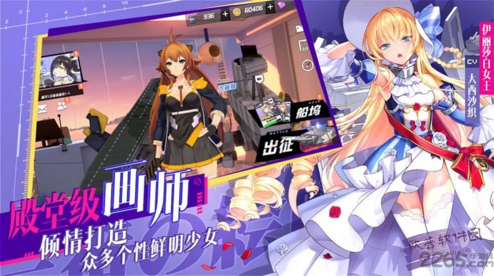 航海学院官方版