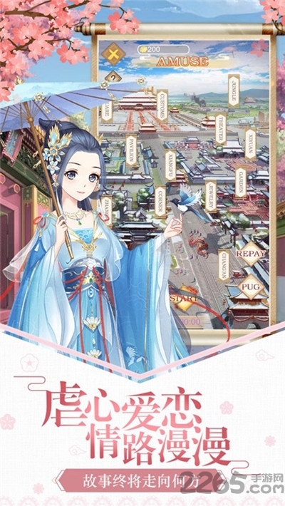 恋与三界手游