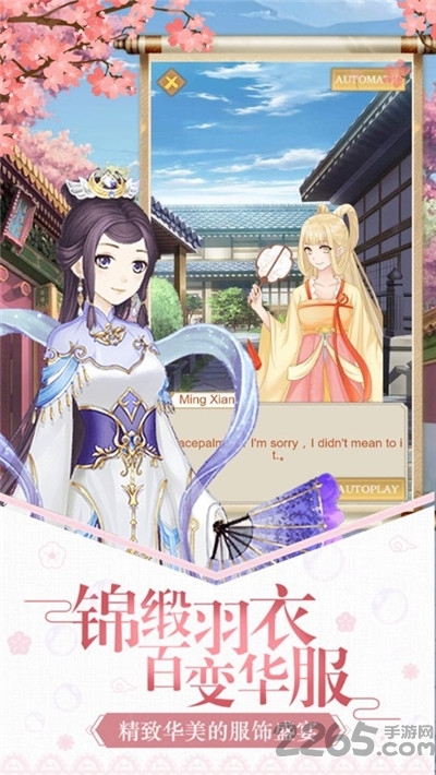 恋与三界手游