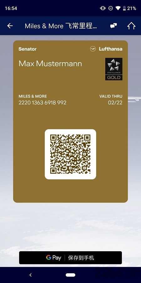 汉莎航空app
