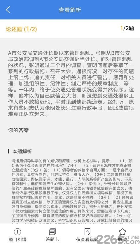 大牛教育手机版