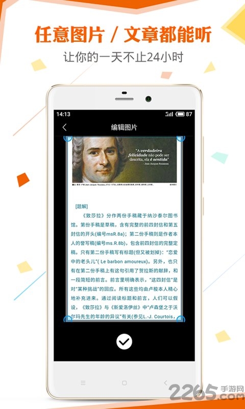 讯飞朗读助手app下载