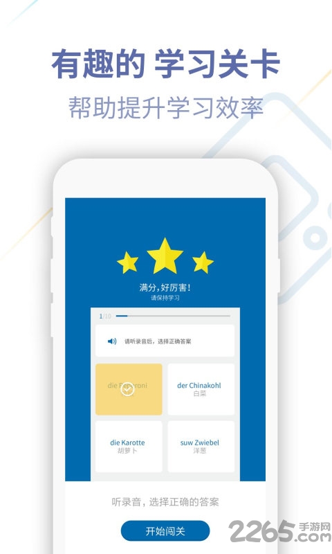 德语完全语法手机版