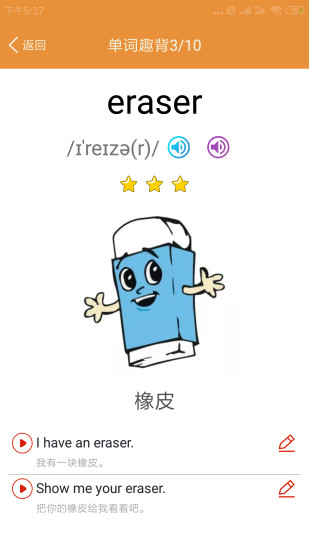 小学英语课本点读软件