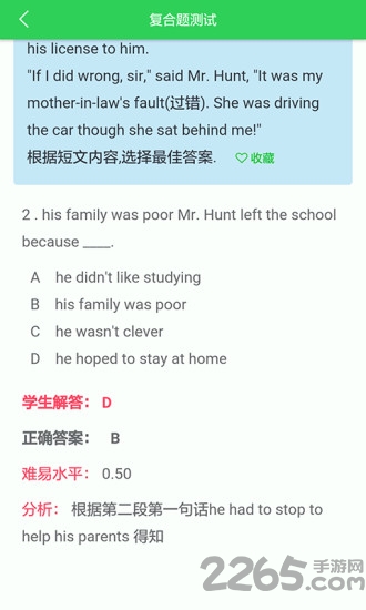 点点作业学生端