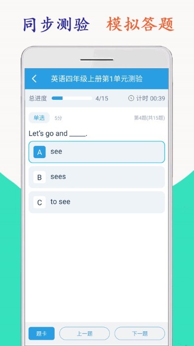 小学英语四年级海马点读app