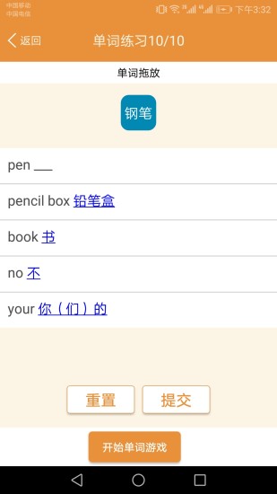 小学英语课本点读软件