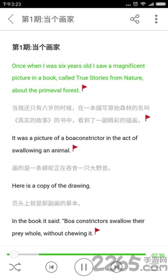 塔塔小学英语朗文版