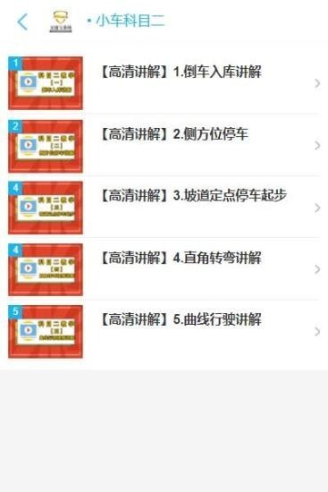 交通宝系统平台