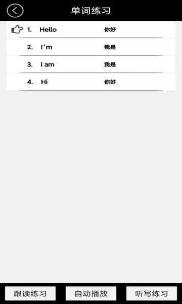 智趣点读机一年级英语app