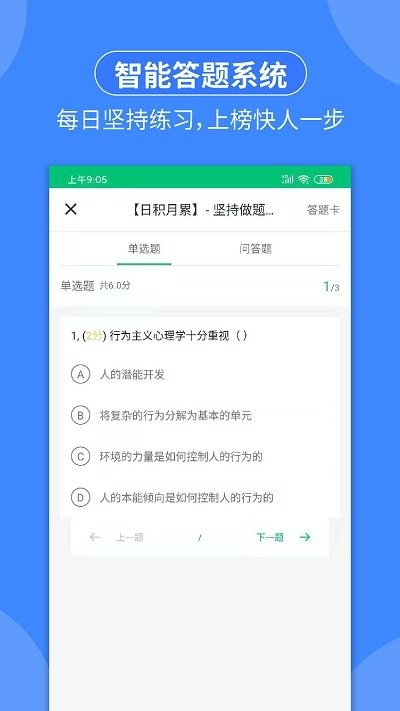 众学简快网校