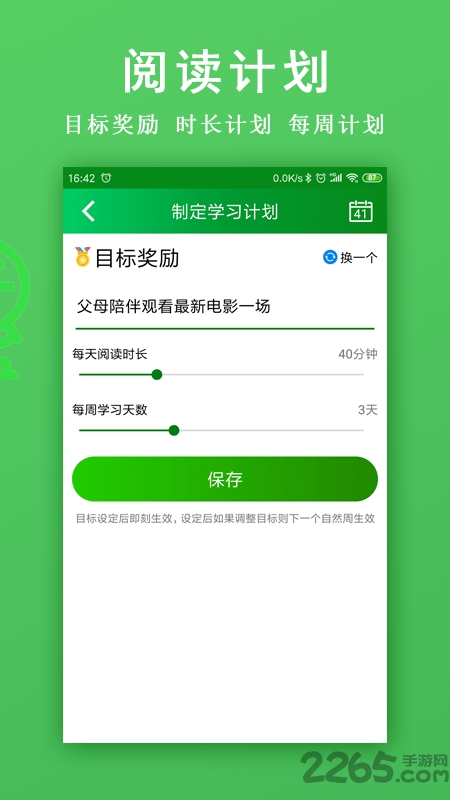 我爱作文app