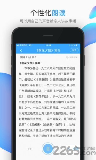 小象机器人app