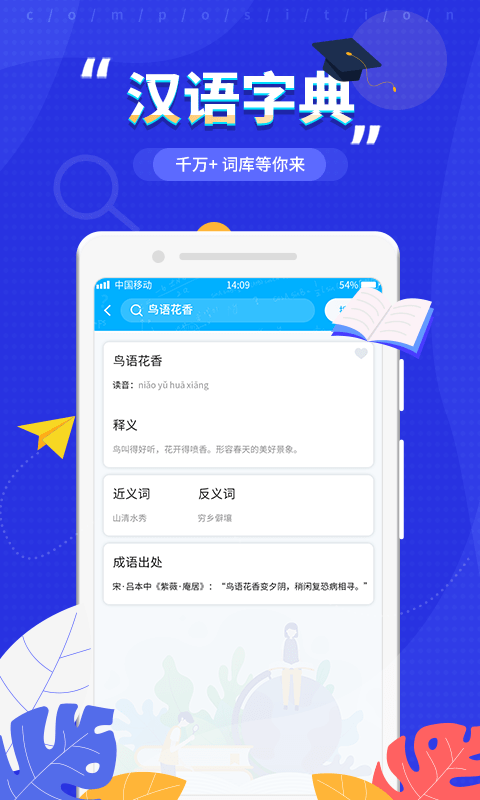 语文作文大师app