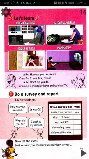 小学英语六年级下册软件