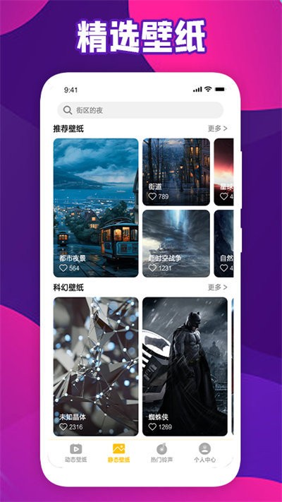 会动的wallpaper官方版