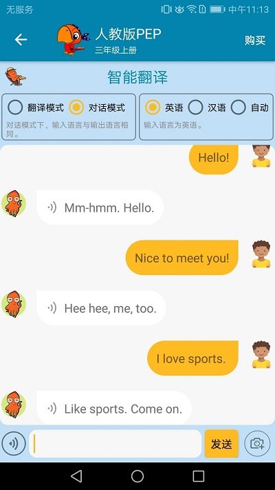 小学英语拍照点读app