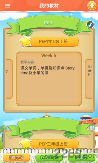 小学机器人最新版本