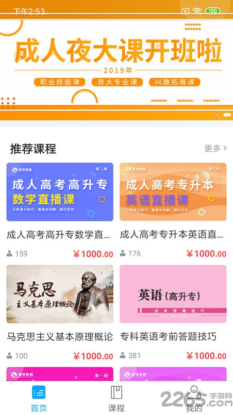 米里课堂app