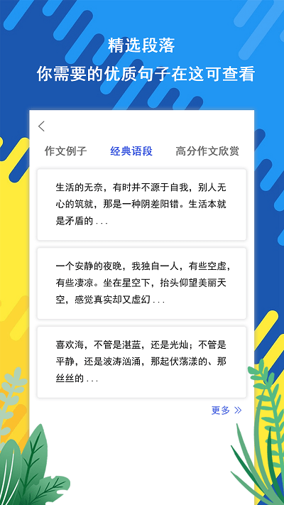 slowly作文app