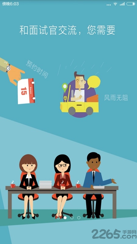 橙云面试手机版