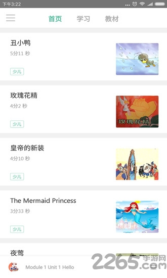 塔塔小学英语朗文版