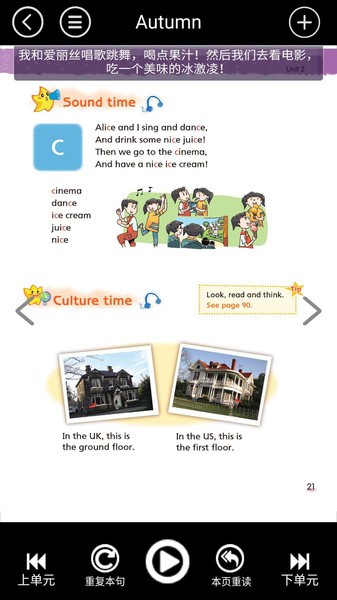 译林小学英语五年级上app