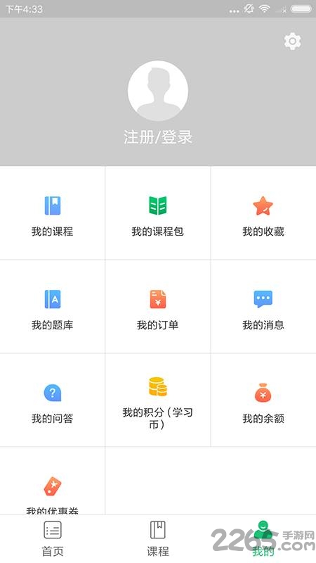 上海文都考研软件
