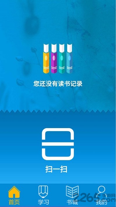 悦读轻听官方版