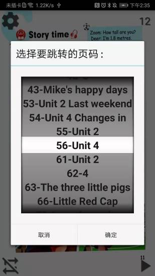 小学英语六年级下册软件