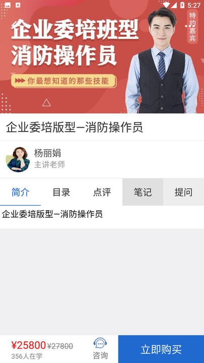 中引学堂app