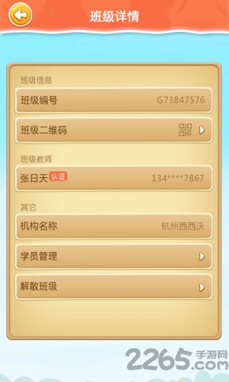 小学机器人最新版本