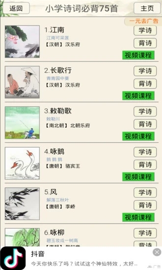 小学诗词大会最新版