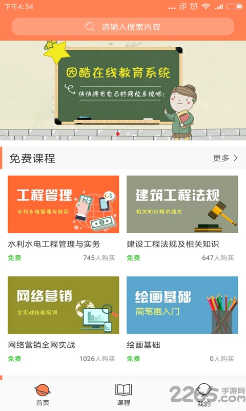 北京善衡教育